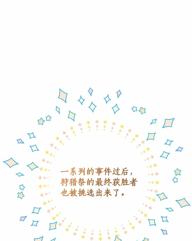 恶人奶爸的宝贝女儿 84.下一个目标 第16页