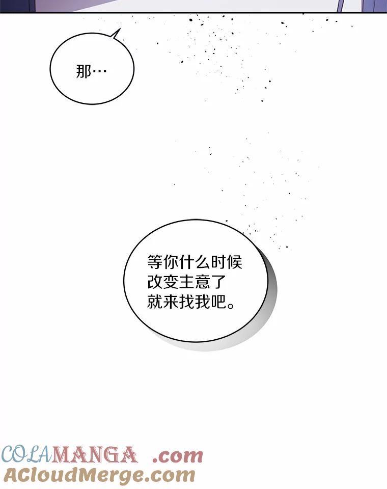 恶人奶爸的宝贝女儿 84.下一个目标 第13页