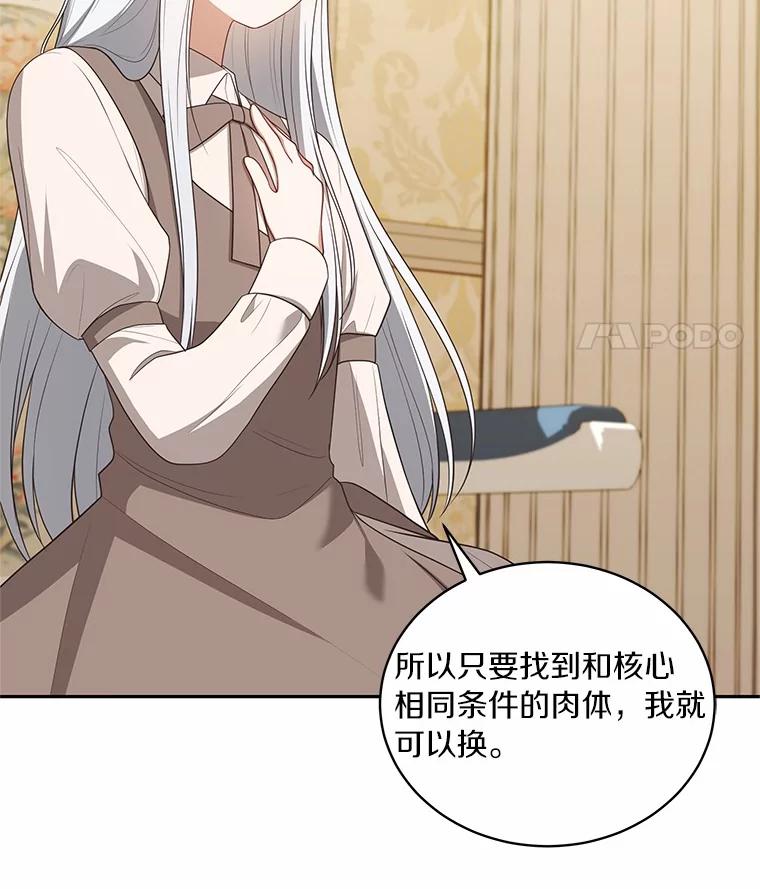 恶人奶爸的宝贝女儿 85.选择权 第26页