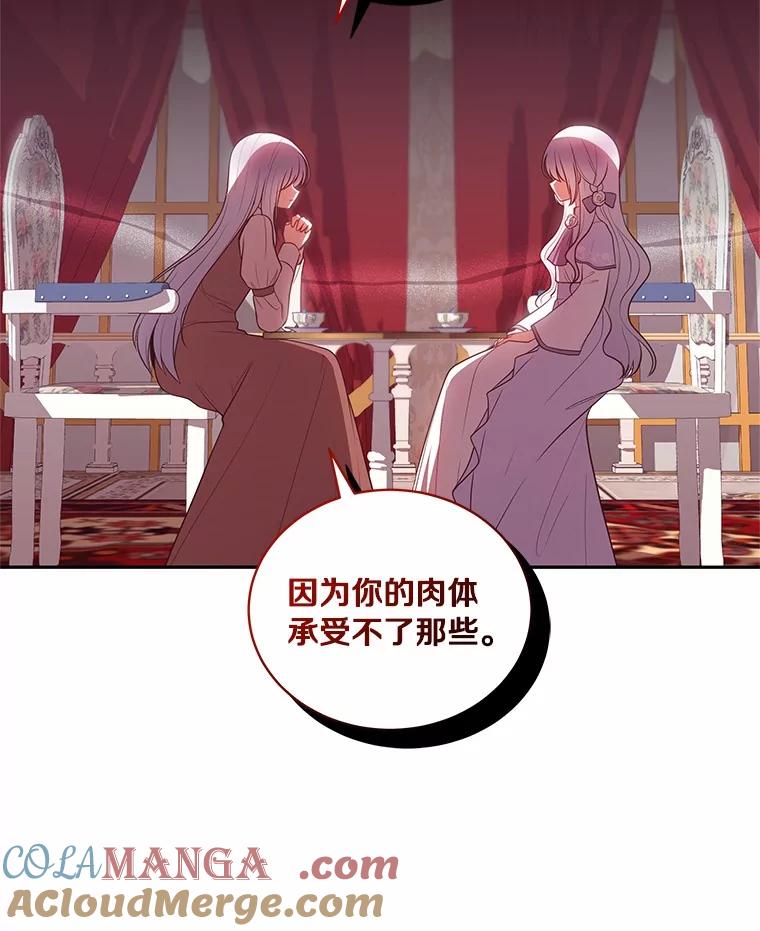 恶人奶爸的宝贝女儿 85.选择权 第9页
