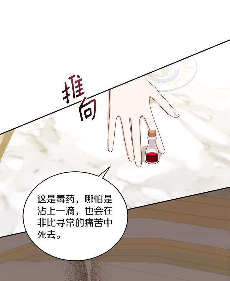恶人奶爸的宝贝女儿 85.选择权 第42页