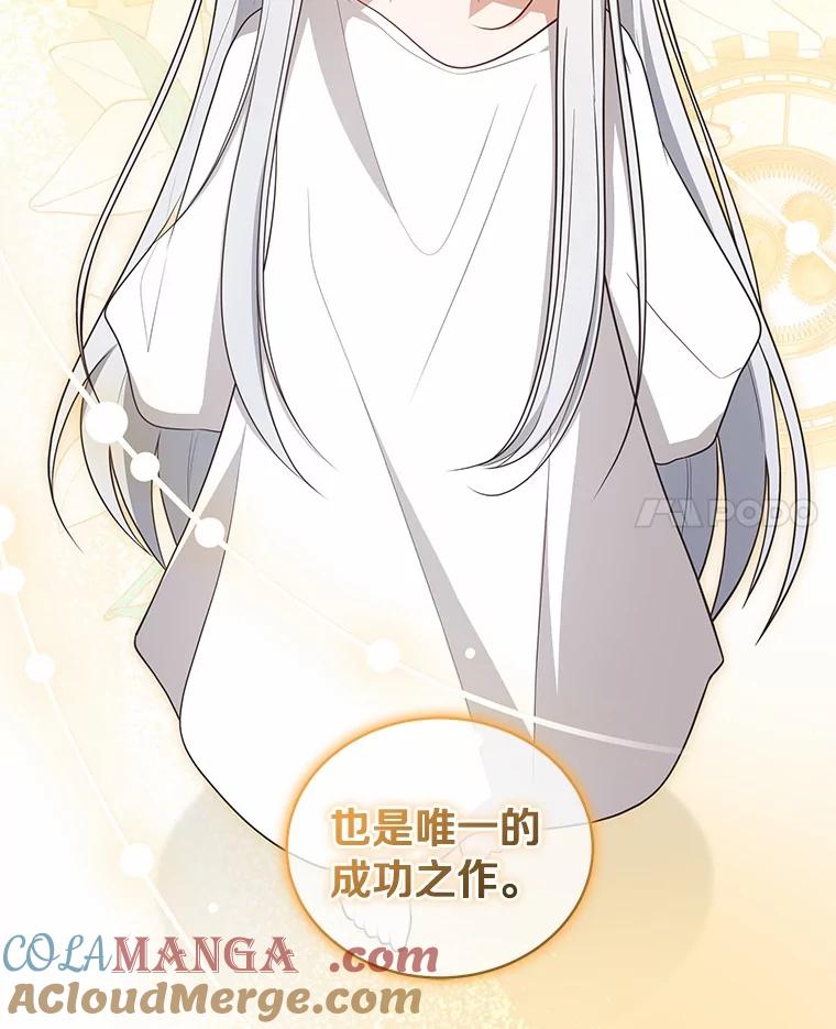 恶人奶爸的宝贝女儿 85.选择权 第33页