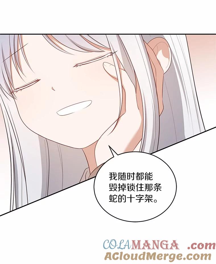 恶人奶爸的宝贝女儿 85.选择权 第41页