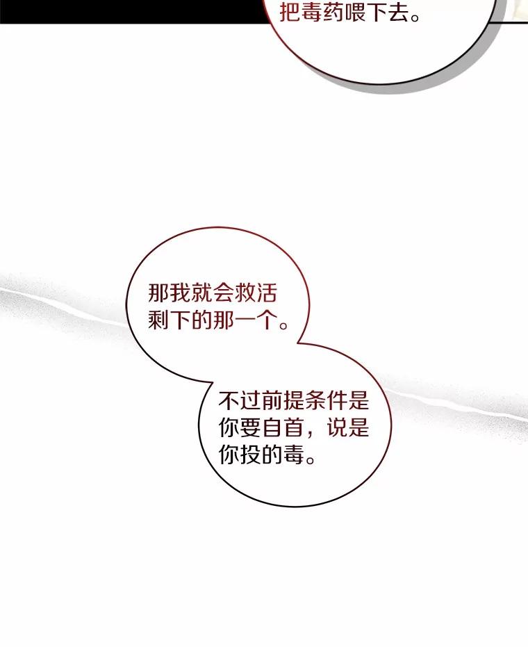 恶人奶爸的宝贝女儿 85.选择权 第44页