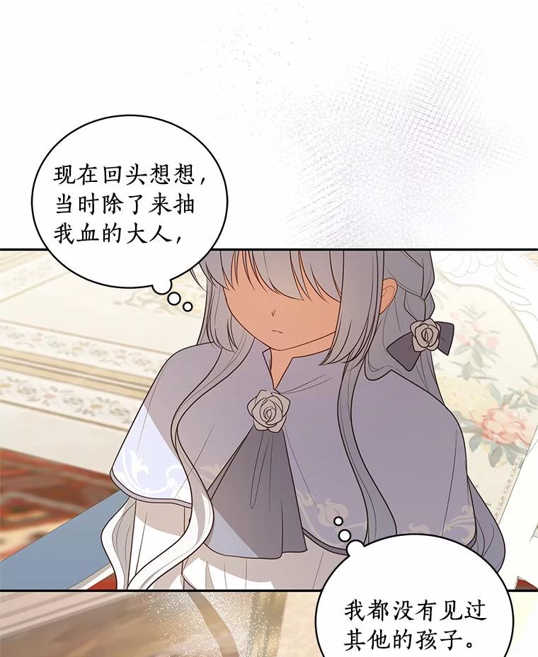恶人奶爸的宝贝女儿 85.选择权 第38页