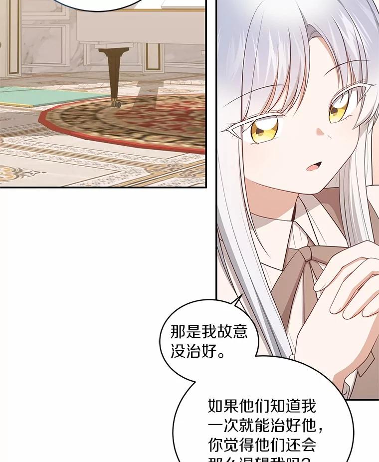 恶人奶爸的宝贝女儿 85.选择权 第11页