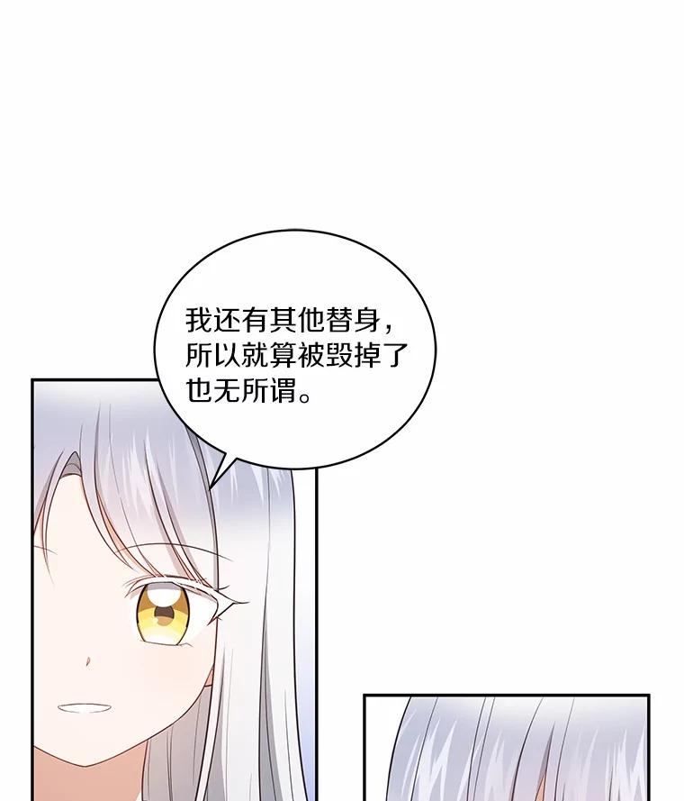 恶人奶爸的宝贝女儿 85.选择权 第23页