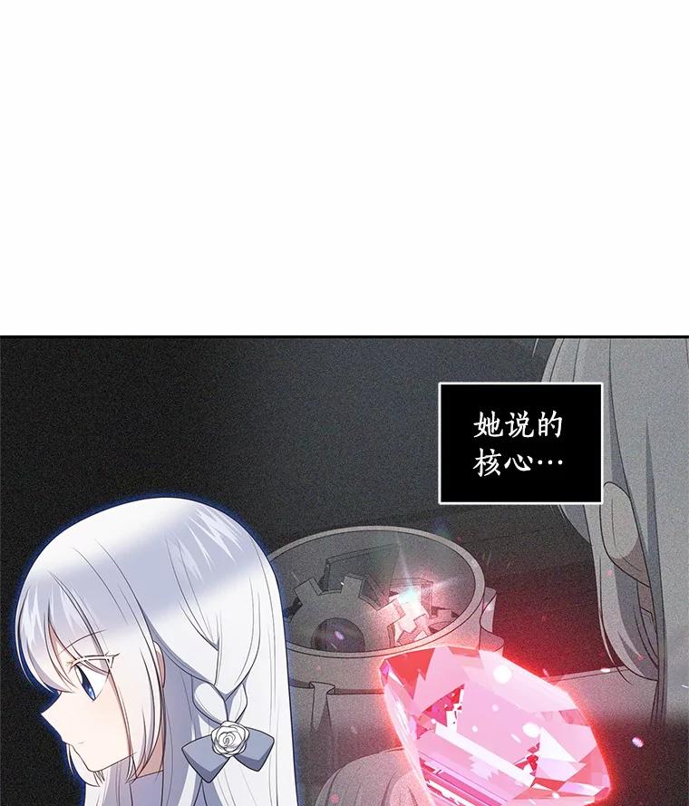 恶人奶爸的宝贝女儿 85.选择权 第27页
