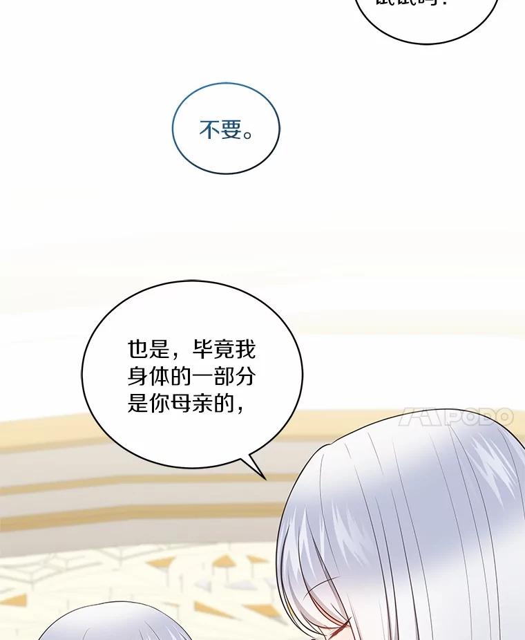 恶人奶爸的宝贝女儿 85.选择权 第15页