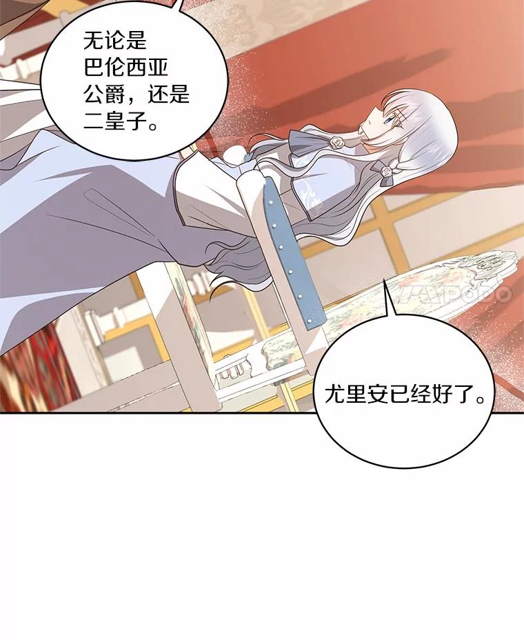 恶人奶爸的宝贝女儿 85.选择权 第40页