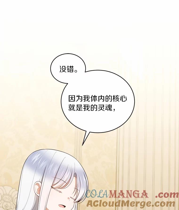 恶人奶爸的宝贝女儿 85.选择权 第25页
