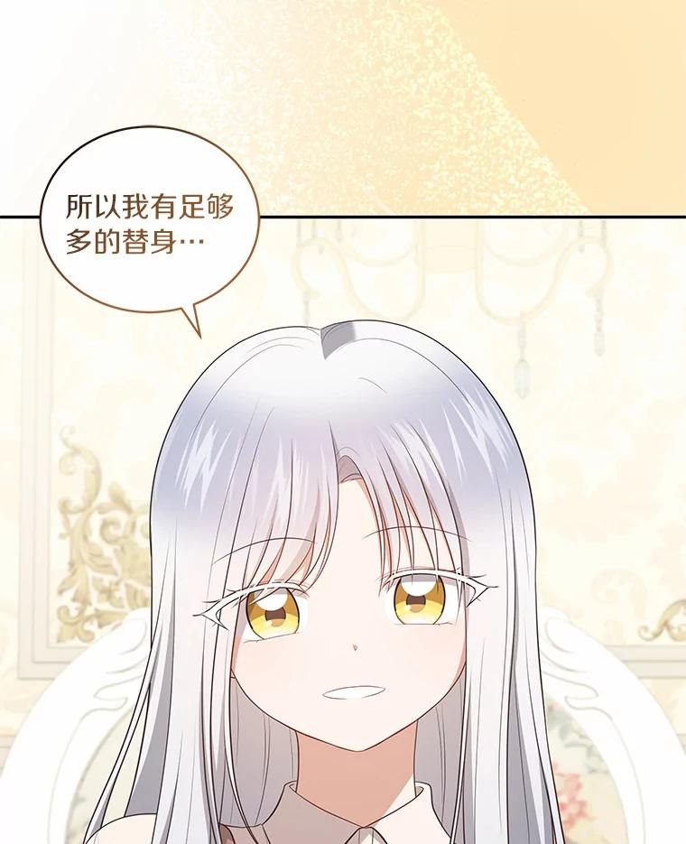 恶人奶爸的宝贝女儿 85.选择权 第34页