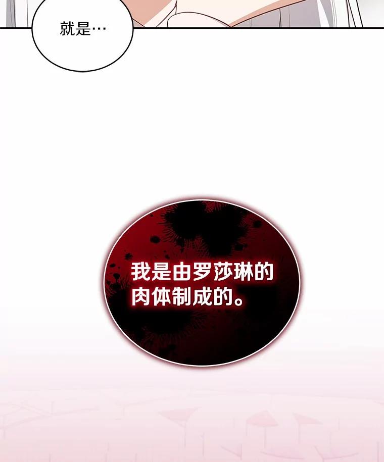 恶人奶爸的宝贝女儿 85.选择权 第18页