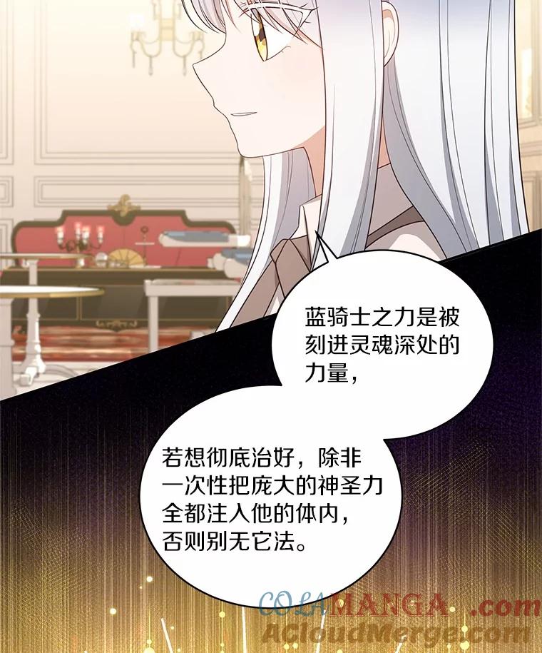 恶人奶爸的宝贝女儿 85.选择权 第21页