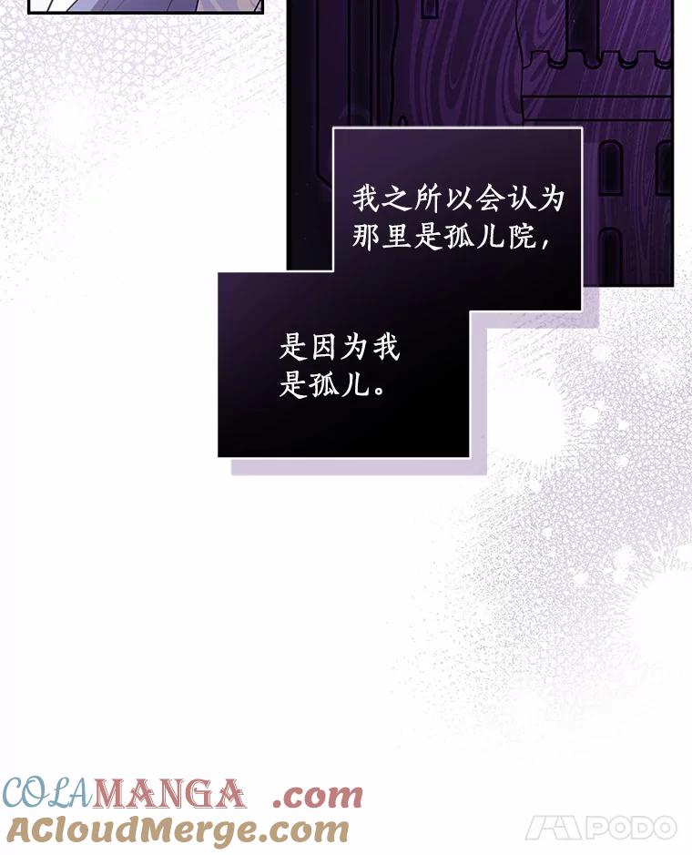 恶人奶爸的宝贝女儿 85.选择权 第37页