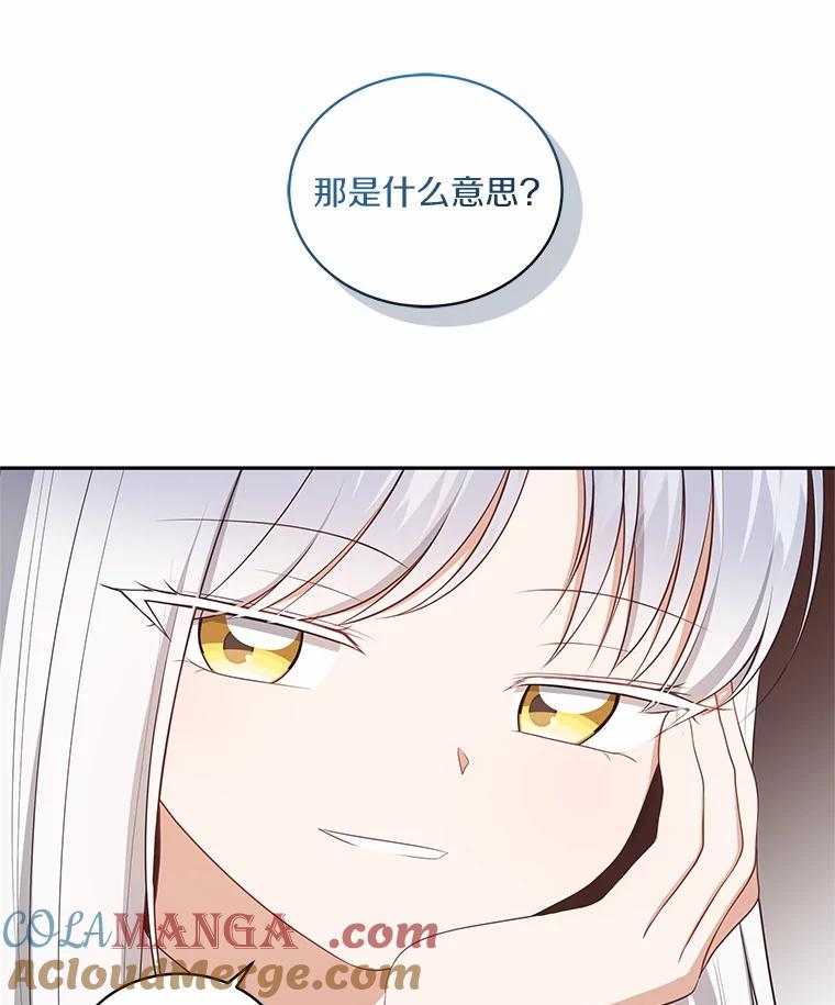 恶人奶爸的宝贝女儿 85.选择权 第17页