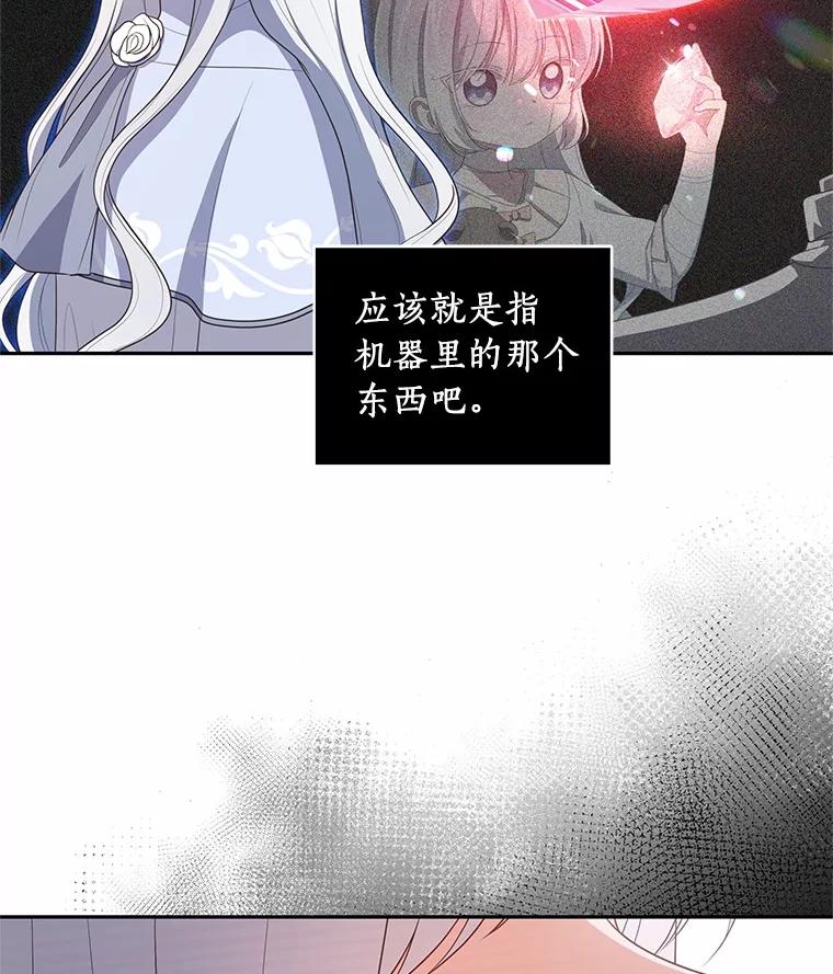 恶人奶爸的宝贝女儿 85.选择权 第28页