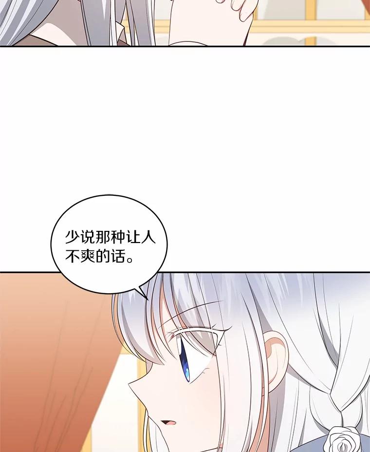 恶人奶爸的宝贝女儿 85.选择权 第7页