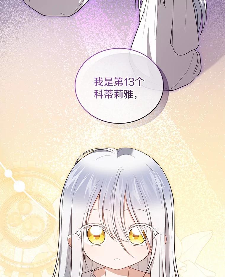 恶人奶爸的宝贝女儿 85.选择权 第32页