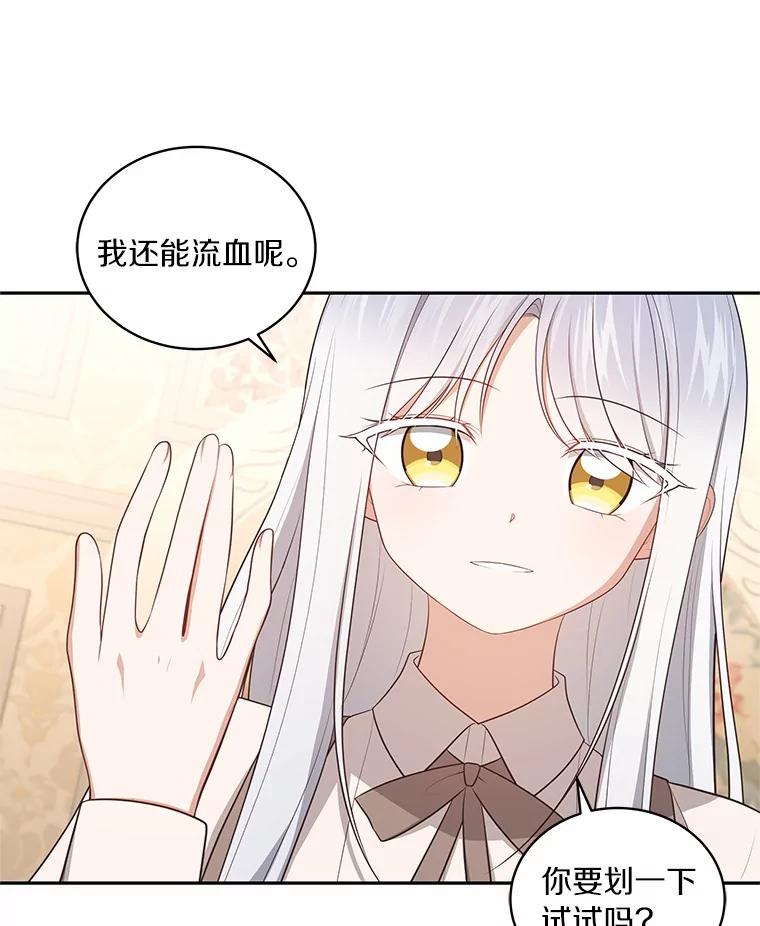 恶人奶爸的宝贝女儿 85.选择权 第14页