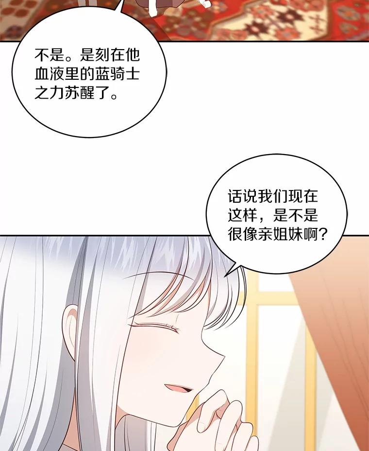恶人奶爸的宝贝女儿 85.选择权 第6页