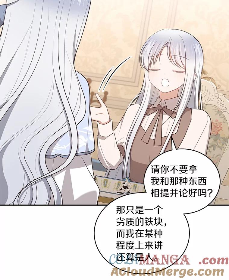 恶人奶爸的宝贝女儿 85.选择权 第13页