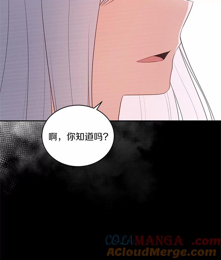 恶人奶爸的宝贝女儿 85.选择权 第29页