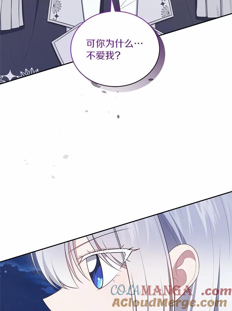 恶人奶爸的宝贝女儿 86.下毒 第17页