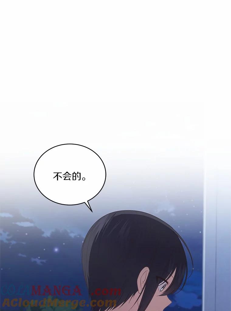 恶人奶爸的宝贝女儿 86.下毒 第9页