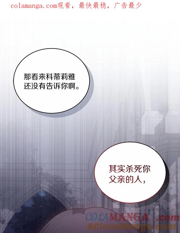 恶人奶爸的宝贝女儿 86.下毒 第1页