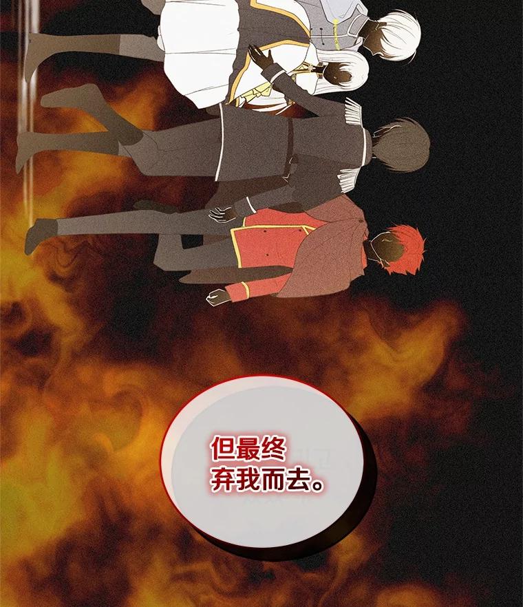 恶人奶爸的宝贝女儿 86.下毒 第26页