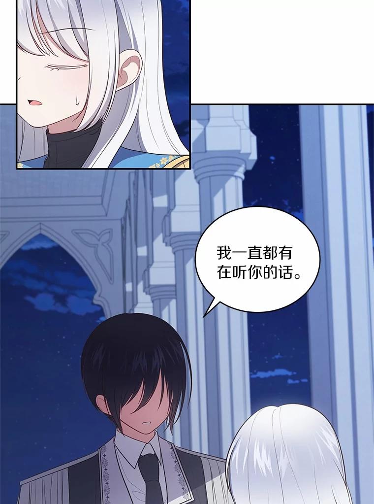 恶人奶爸的宝贝女儿 86.下毒 第14页