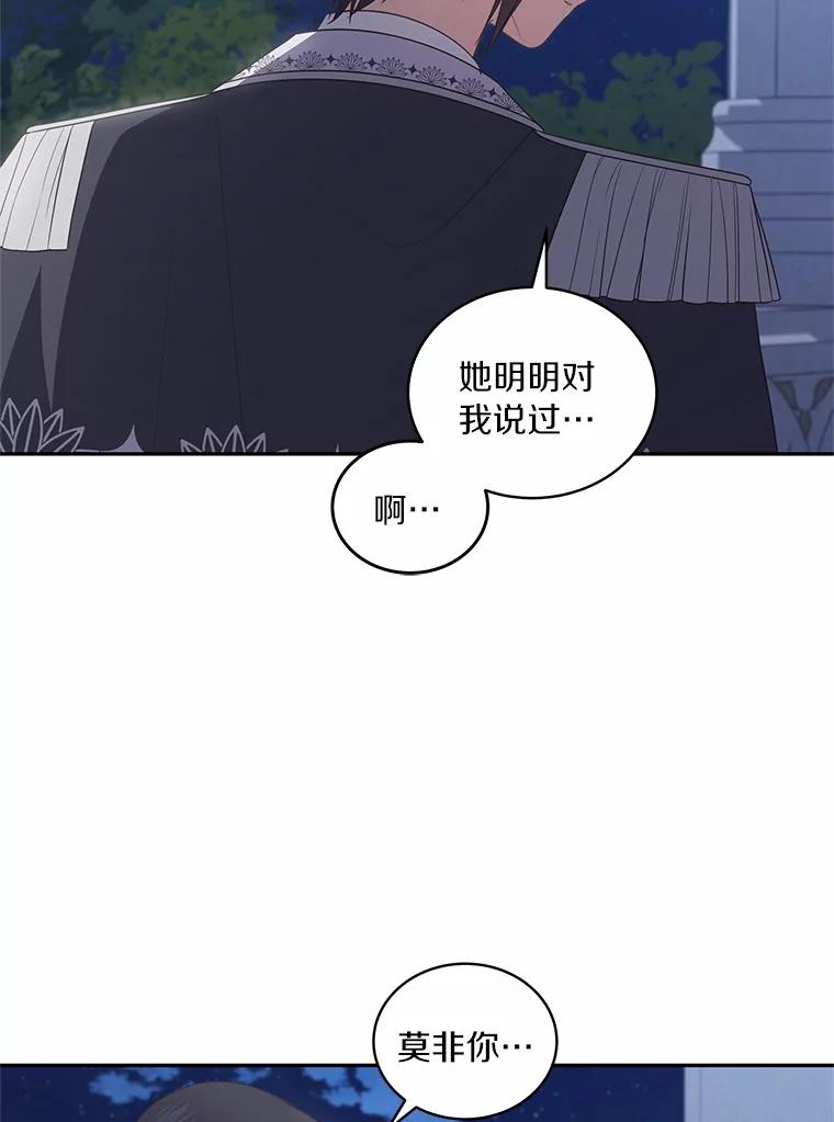 恶人奶爸的宝贝女儿 86.下毒 第10页