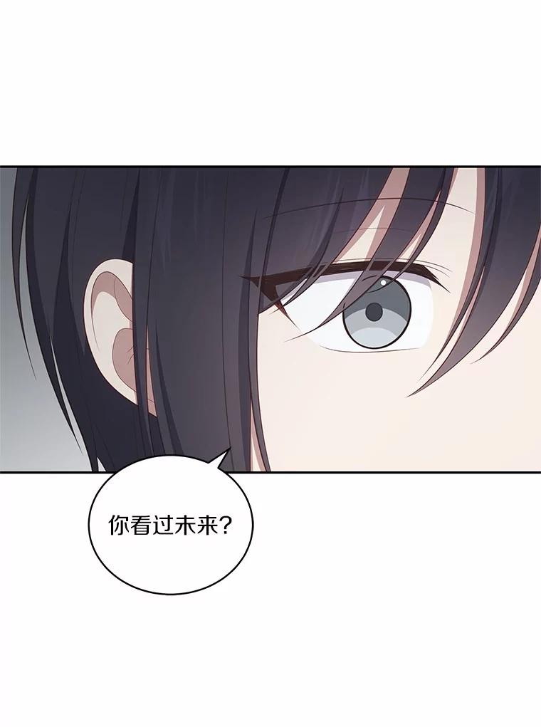 恶人奶爸的宝贝女儿 86.下毒 第22页