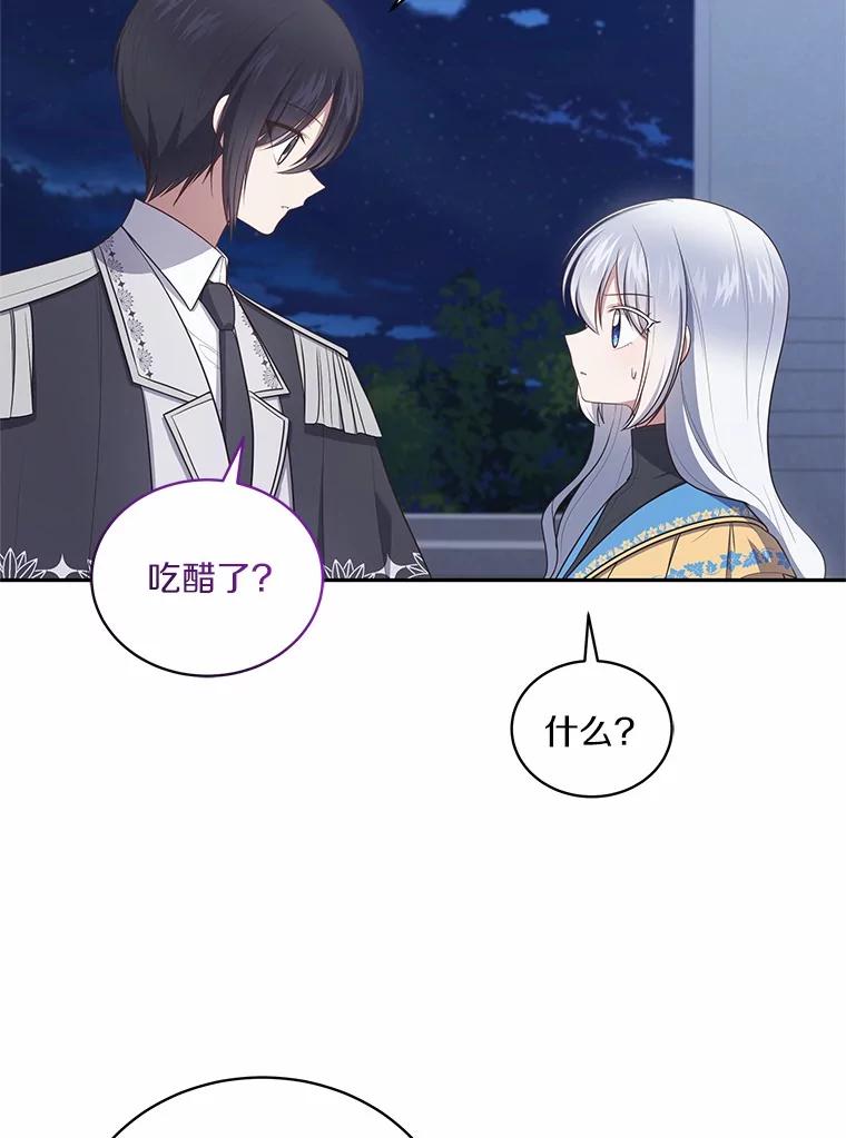 恶人奶爸的宝贝女儿 86.下毒 第11页
