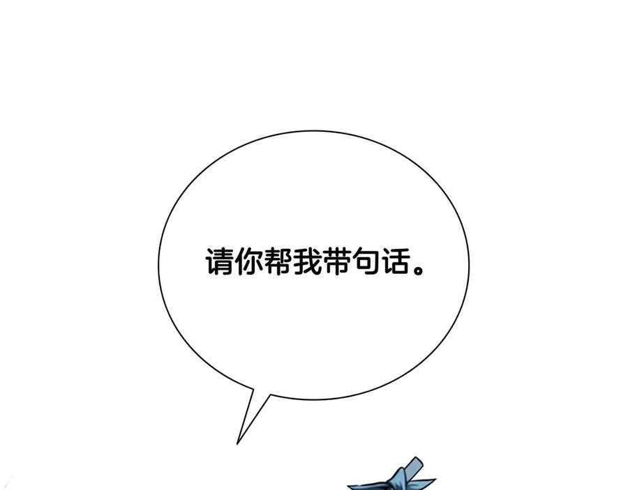 月影剑帝 第8话 钓上大鱼 第64页