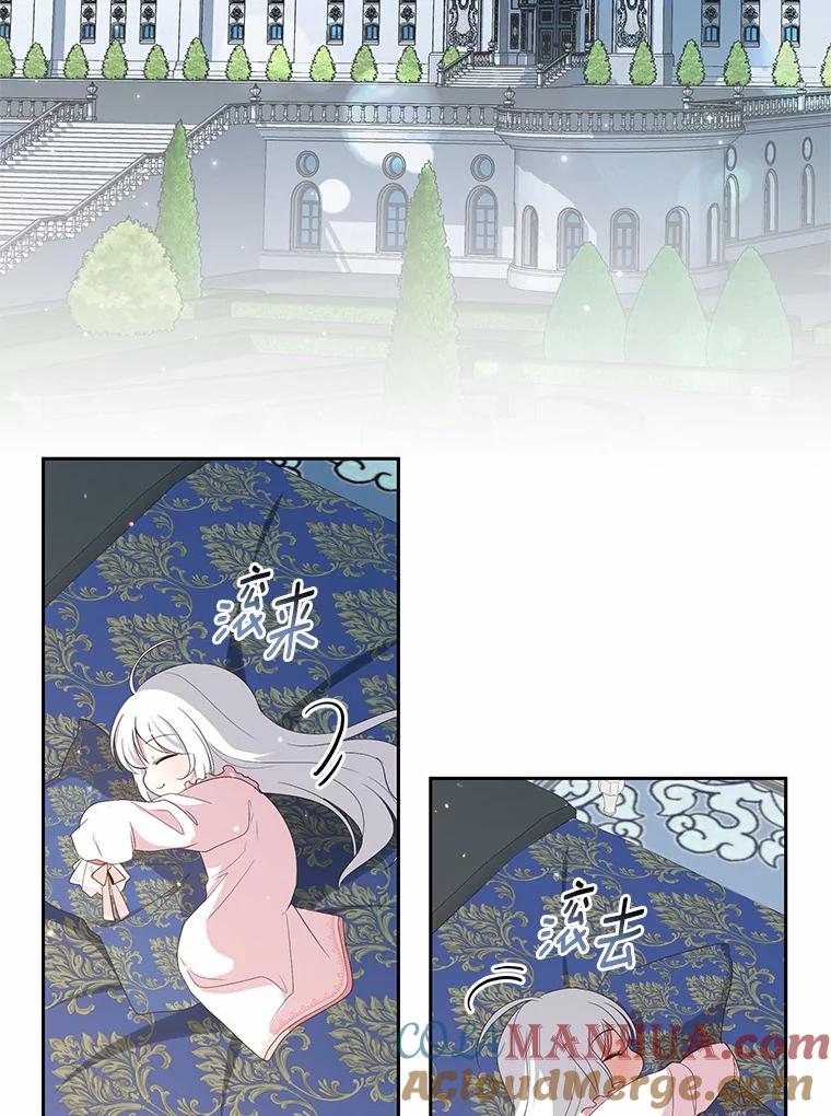 恶人奶爸的宝贝女儿 6.探索城堡 第32页