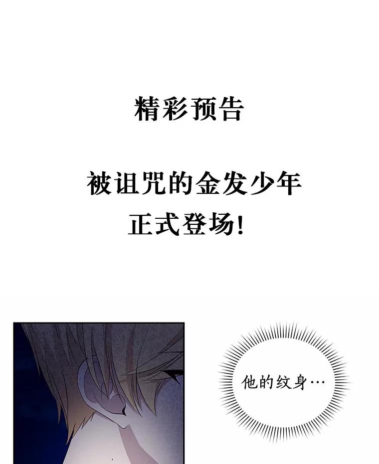 恶人奶爸的宝贝女儿 6.探索城堡 第125页