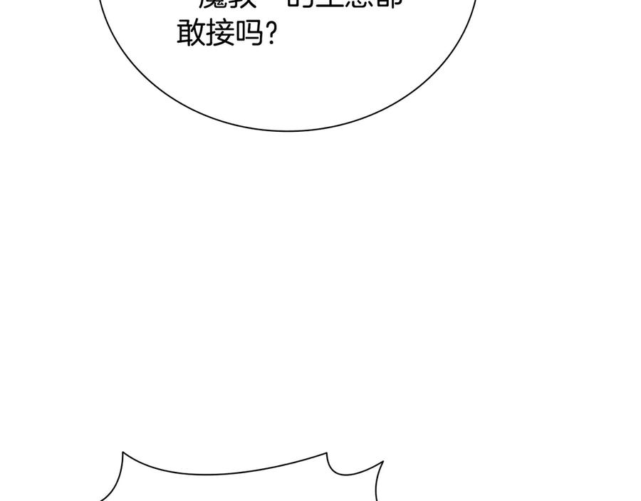 月影剑帝 第8话 钓上大鱼 第47页