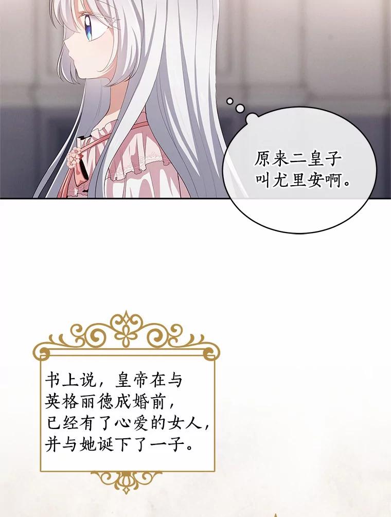 恶人奶爸的宝贝女儿 6.探索城堡 第2页