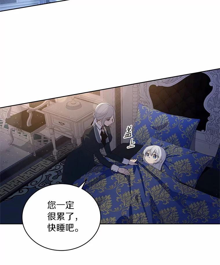恶人奶爸的宝贝女儿 6.探索城堡 第15页