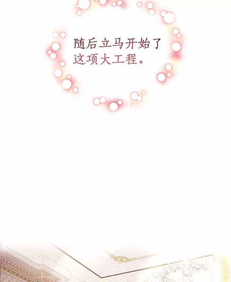 恶人奶爸的宝贝女儿 6.探索城堡 第83页