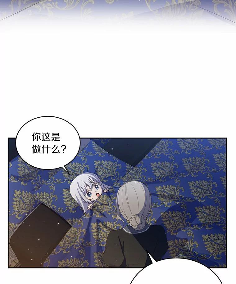 恶人奶爸的宝贝女儿 6.探索城堡 第18页