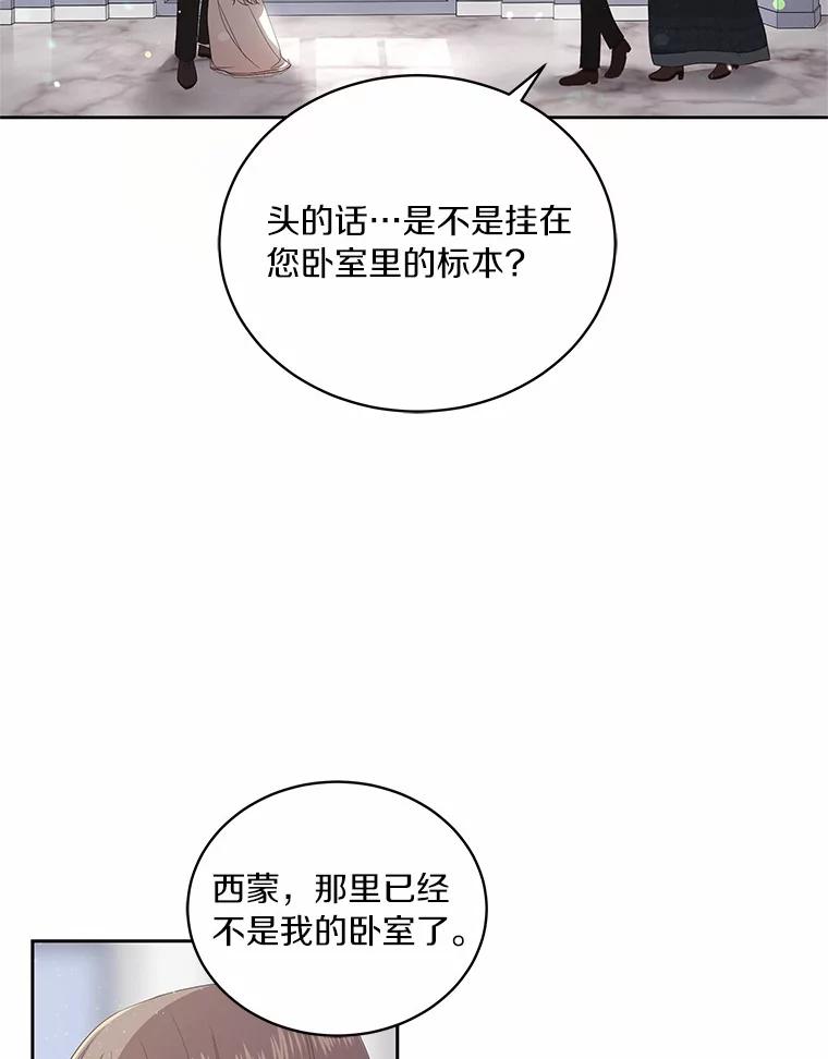 恶人奶爸的宝贝女儿 6.探索城堡 第45页