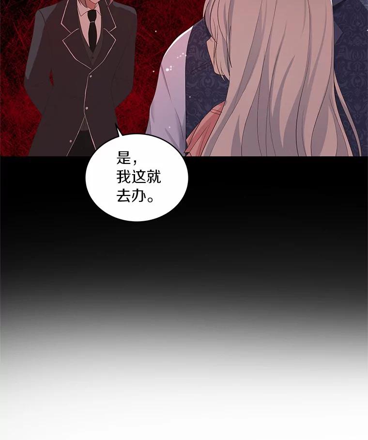 恶人奶爸的宝贝女儿 6.探索城堡 第79页