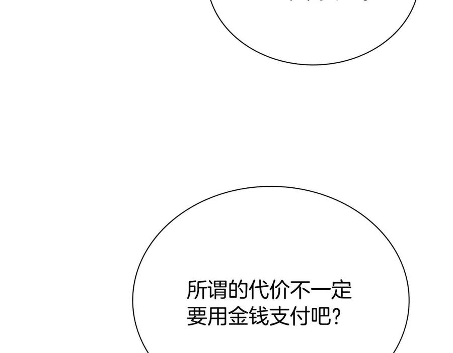 月影剑帝 第8话 钓上大鱼 第56页