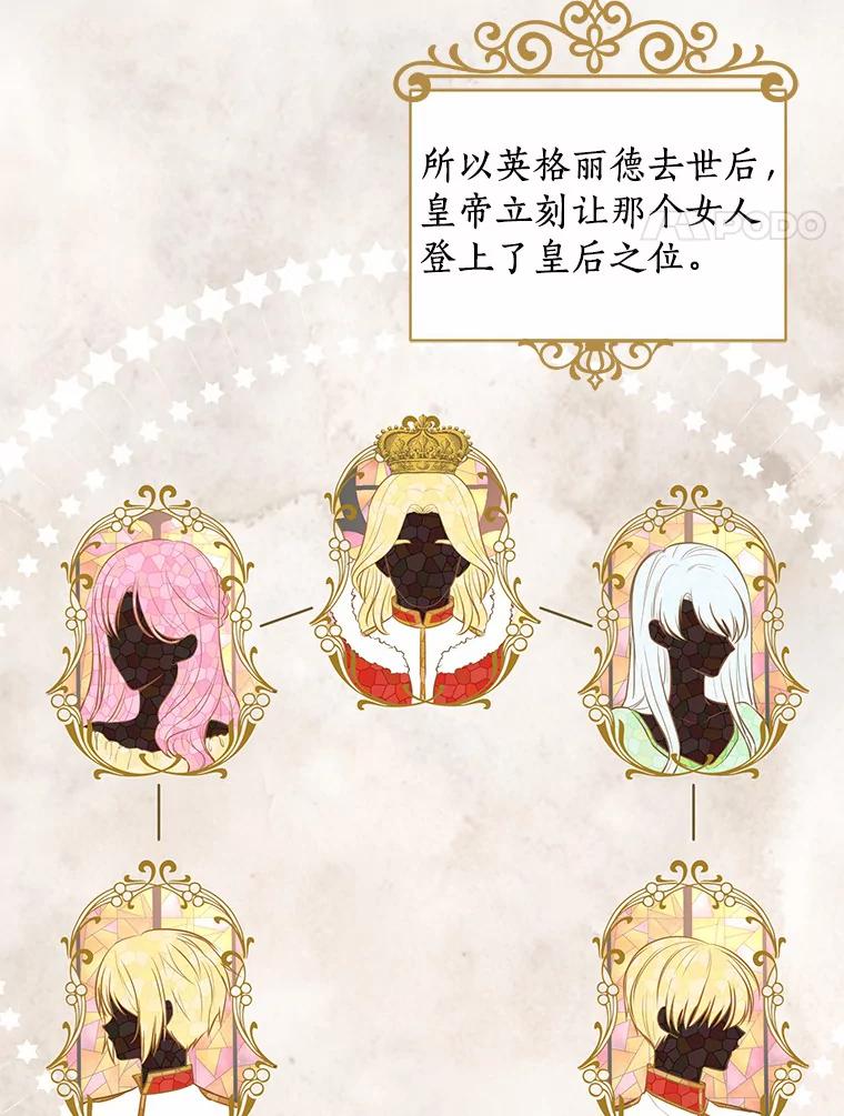 恶人奶爸的宝贝女儿 6.探索城堡 第3页