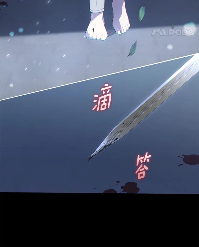 恶人奶爸的宝贝女儿 6.探索城堡 第110页