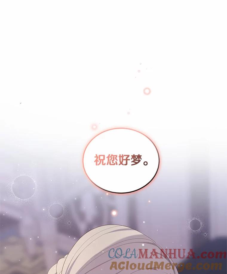 恶人奶爸的宝贝女儿 6.探索城堡 第16页