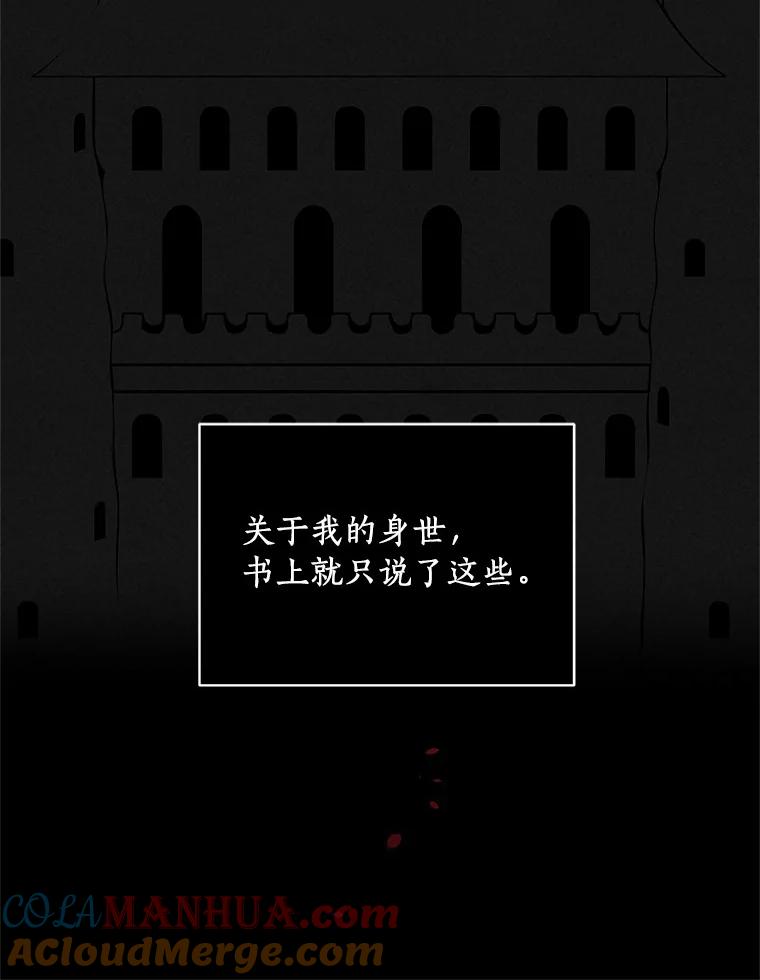 恶人奶爸的宝贝女儿 6.探索城堡 第56页